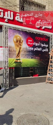 مباراة مصر × الأرجنتين اليوم 7 مساءً — عرض تشجيع في معرض العيلة بالرمال