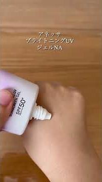 アネッサ 日焼け止め UV パーフェクトUV スキンケアジェル NB ブライトニングUV ジェル NA