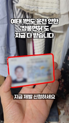 Everyone with a driver's license is claiming this right now: Must-know benefits and tips, even if...