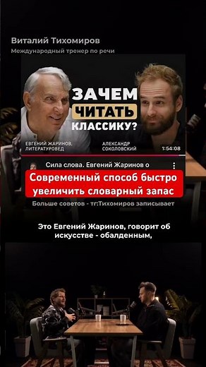 Как быстро увеличить словарный запас и научиться говорить чётко и красиво?