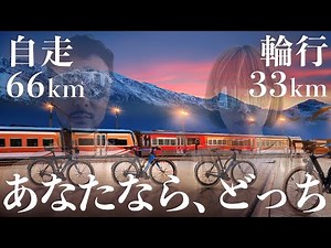 Should I pack my bike or ride it myself? Cyclists' philosophy on the way home