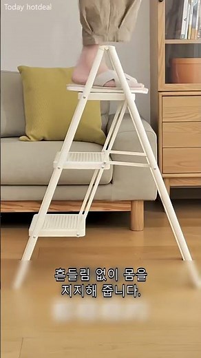 집에 하나 있으면 진짜 편한 접이식 3단 사다리 청소부터 정리까지 끝나는 가정용 3단 발판