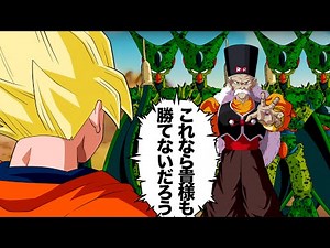 【アニメ】未来から大量のセルを連れて襲来してきたドクターゲロ