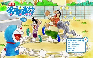 【1080P】哆啦A梦新番:把书本变成美味