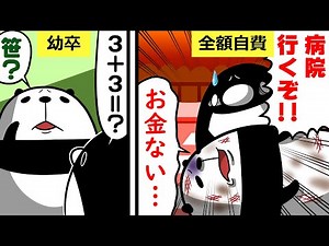 【アニメ】税金がなくなったらどうなるか？
