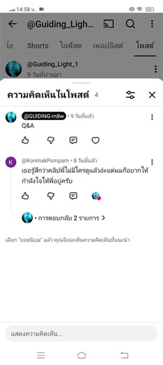 แล้วก็ไม่ต้องมาทวงด้วย