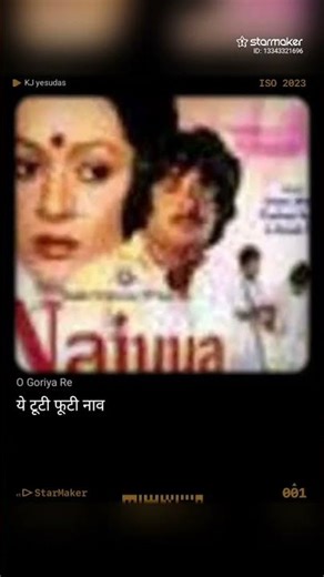 O Goriya Re | Naiya 1979