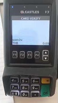 201.1 / 201.3 POS Device Available NEW!!