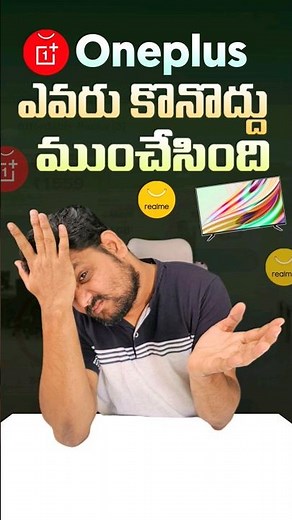 OnePlus అస్సలు కొనొద్దు భయ్యా 😭 #trending