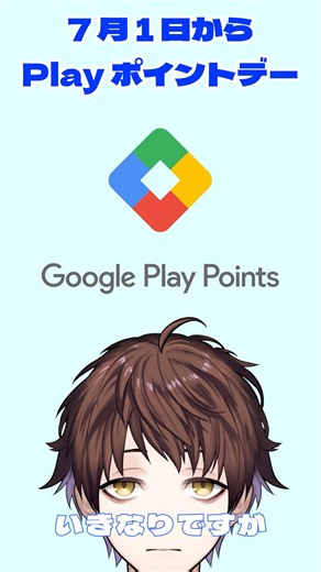 Mosurameso finally discovers the perks of Google Play Points.