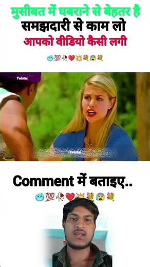 samaja dari se kam lo 😘