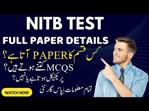 NITB test papers details | Nitb past paper | Nitb course information| Nitb test sample paper 2023