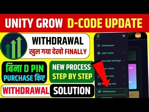 Unity Growth Real or Fake || Unity Growth Withdrawal Problem || Unity Growth D code