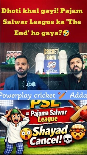 PSL ya Pajama Salwar League?🤣 Mohsin Naqvi ne toh pol khol di! #pakistanireaction #ipl #pls #ipl2026