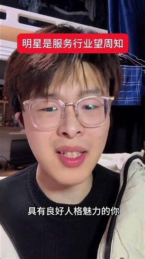 The Service Industry's Star Power: When Demands Go Too Far