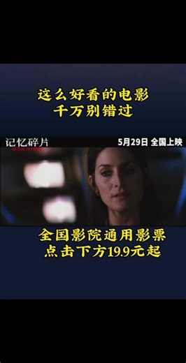 超值好看电影推荐 #高评分电影推荐 #盘点热门电影 #热门电影不容错过 #热门电影分享 #全网热门电影