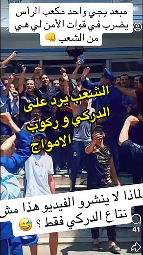 كفاءة الشرطة الجزائرية ودورها في الأمن الوطني