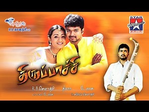Kumbida Pona Song - Thirupaachi Tamil Movie | Vijay | Trisha | Shankar Mahadevan