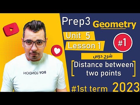 ⚡Unit 5 - Lesson 1⚡Distance between two points⚡Geometry⚡math | Prep 3⚡1st term⚡