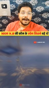 1.1M views · 94K reactions | Hazrat Aadam alaihissalam ke com Ke Log Kitne Bade the? #islamic #facts #youtube #shorts #viral #fbreels #video #virals #spring #fbreels #trrndingreels #facebookreels #reelsvideo | R Amrohii vlogs | Facebook