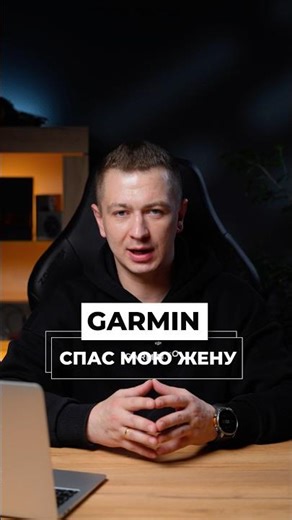 Garmin saved my wife