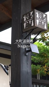 ｜施設紹介｜ 2024年6月OPEN 『大町温泉 ねるだけ』�〜THE HAKO 山々に囲まれた長野県大町市 大町温泉郷にある まるで木箱のようなカプセルホテル 登山やスキーの前泊・後泊におすすめな ただ「寝るだけ」の空間 湯けむり屋敷 薬師の湯に隣接しており 営業時間内であれば温泉に入り放題 温泉と木箱で心身に安らぎのひとときを . ご予約はプロフィール欄のURL（公式HP）が最安値です . #温泉 #カプセルホテル #黒部ダム #登山 #山登り #ねるだけ #大町温泉ねるだけ #薬師の湯 #大町温泉郷 #大町市 #長野県 #長野旅行 #日本 #onsen #capsulehotel #kurobedam #hiking #trekking #mountaineering #nerudake #omachionsennerudake #yakushinoyu #omachionsenkyo #omachicity #nagano #nagano_japan #japan #japantravel #discoverjapan #japaneseculture | 大町温泉 ねるだけ