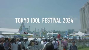 TOKYO IDOL FESTIVAL 15周年——TIF2025 開催決定！！