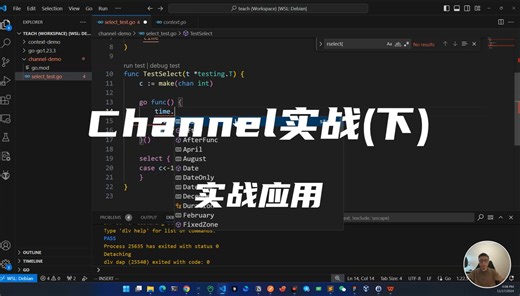 Golang并发编程系列：Channel实战(下)