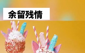 《余留残情》全文在知乎