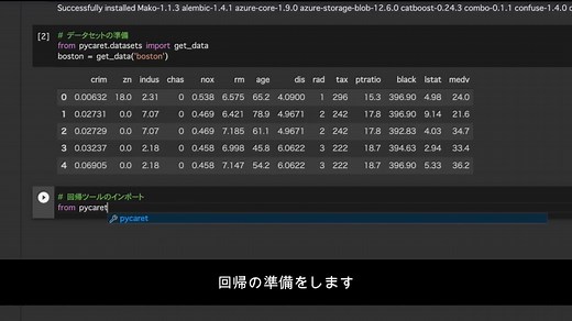 【合辑1】低代码自动机器学习库Pycaret教程资料学习视频