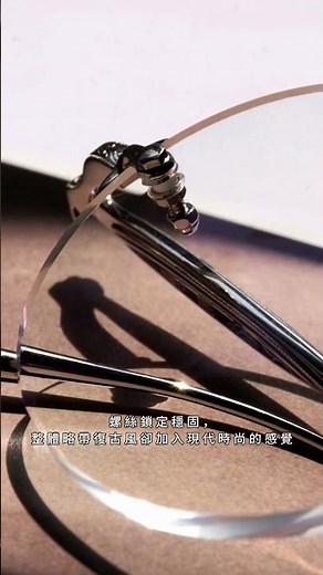 【新品到荷】MATSUDA - M3105-D 日本雕花 經典圓形無框眼鏡