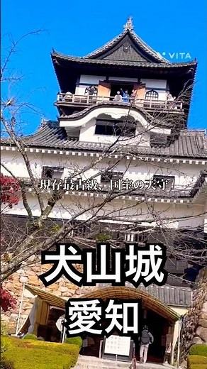 【愛知】国宝・犬山城｜400年前の階段の先にある景色 #愛知観光 #犬山城 #城巡り