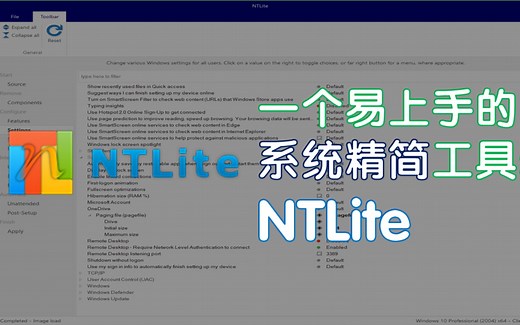 【NTLite】一个易上手的Windows精简工具