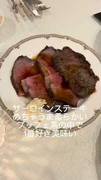 ホテル椿山荘を正直レビュー！#ホテル椿山荘東京#椿山荘#東京雲海#ホテルビュッフェ#ディナービュッフェ#ホテルディナー#東京グルメ#記念日ディナー#誕生日ディナー#正直レビュー#グルメレビュー