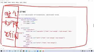 千锋web前端培训：进阶JS之JavaScript设计模式视频教程05-工厂模式