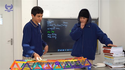 Today, our Grade 9 students took part in an exciting physics experiment all about force and load-bearing 💡⚙️ They designed and built a bridge model, then tested its strength by adding weights to see how much it could bears before failure A hands-on learning experience full of curiosity, teamwork, and scientific thinking well done to our young engineers 👏🌉 #SMS By M 📸✨ | South Mediterranean School مدرسة جنوب المتوسط