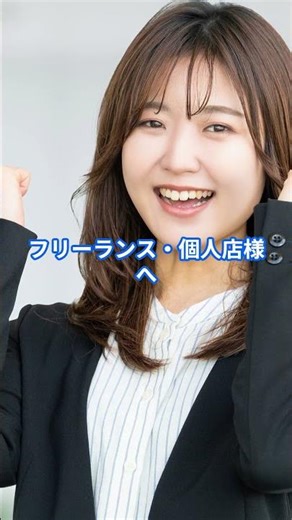 【制作費0円でプロのWebサイトを】 まとまった資金はもう不要！