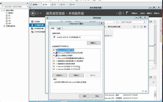 01-安装与配置路由与远程访问