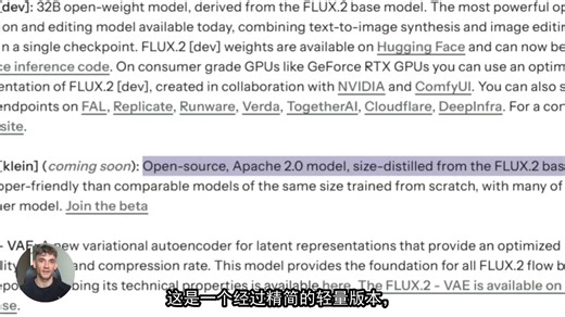 FLUX.2 已达到全新水平…他们究竟创造了什么？！