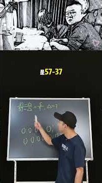 年龄题总搞混年龄差？用“年龄轴法”两步理清，秒变送分题！Age Problems Confusing? The “Timeline Method” Solves Them in 2 Steps.