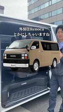 令和元年式、50周年限定ハイエース！ #フレックスハイエース #ハイエースカスタム