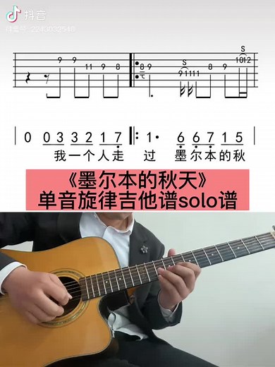 Melbourne Autumn Guitar Solo