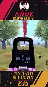 ANBK-为啥吃了鸡还掉分！出现bug #和平精英