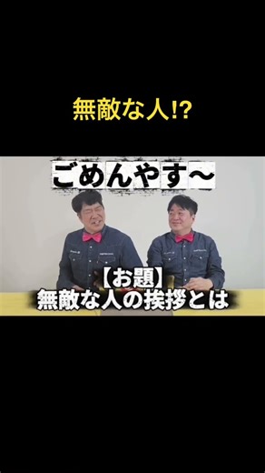 #Greetings #Invincible #Happy #Ogiri #1Second #Energetic #Happiness #Smile