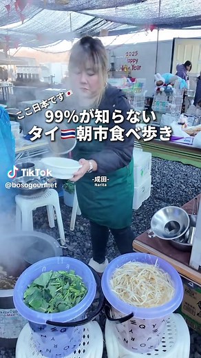タイの朝市を楽しむ成田の隠れスポット