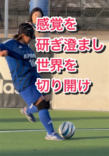 サッカー神プレイ集 - スーパープレーの感覚