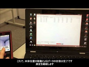 ライカ レーザー距離計 DISTO S910: 本体の場所を変えて測定を継続 2/2 : WLANデータ転送ソフト disto transfer 5.02 / 後方交会