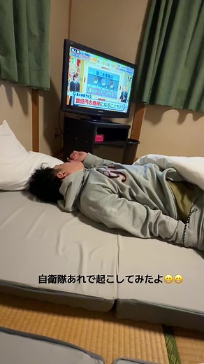 自衛隊起床ラッパドッキリ動画