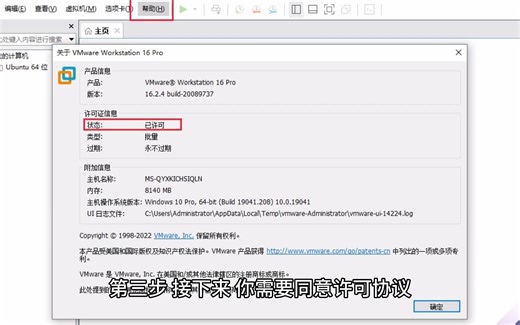 1-升级指南：VMware Workstation 17.0.1安装教程和安装包最新版下载