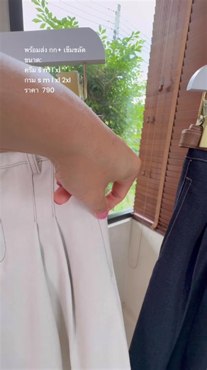 403 reactions · 18 shares | #กางเกงขายาวทรงวินเทจเอวสูงขายาวตรง...